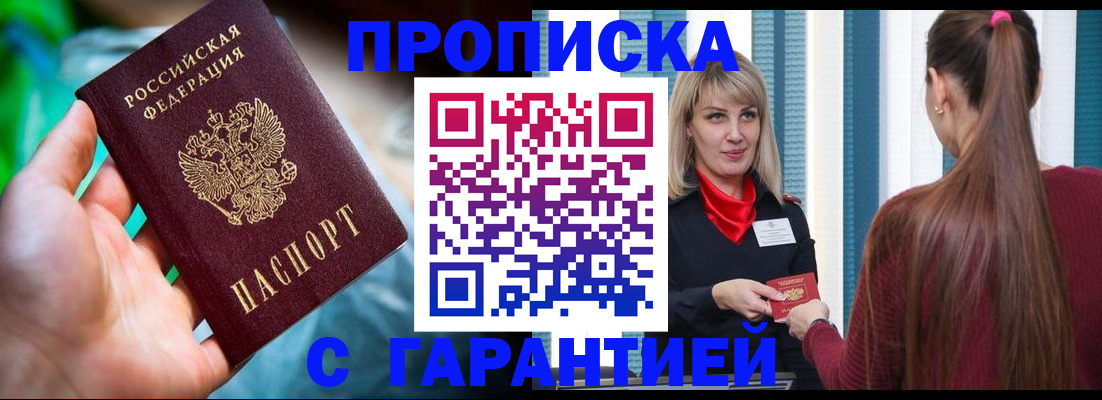 временная регистрация адрес в Соколе