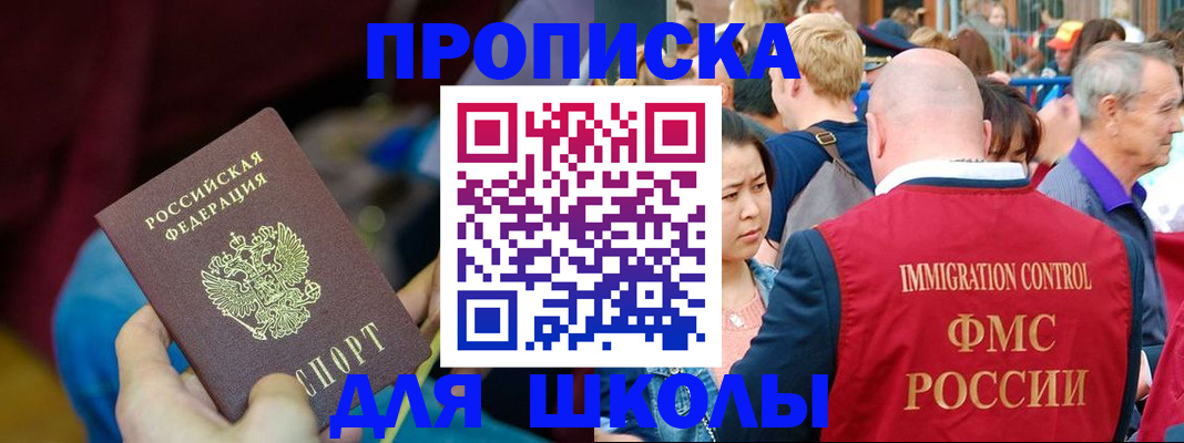 временная регистрация 2025 в Соколе