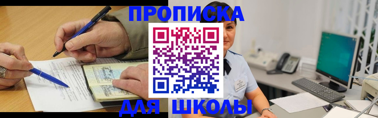 временная регистрация в Соколе