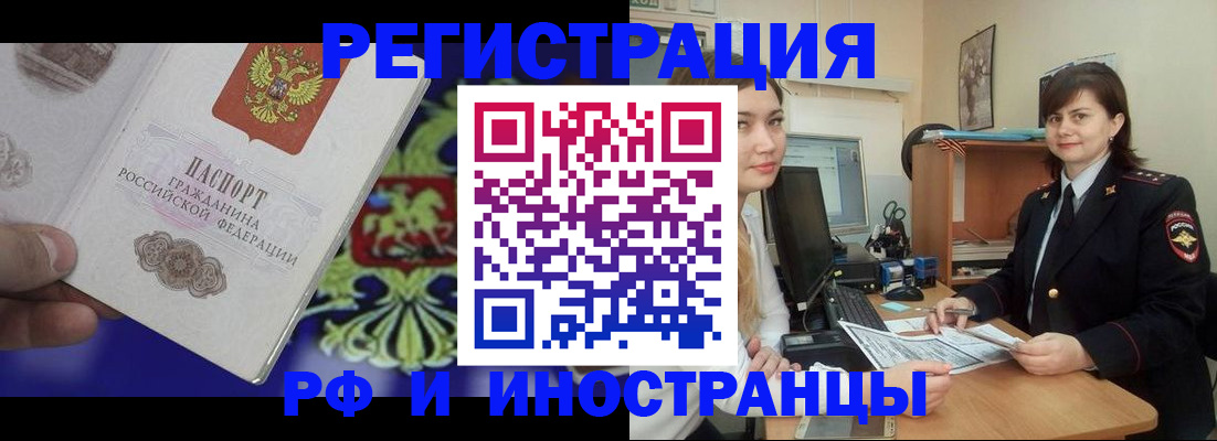 прописка для кредита в Соколе