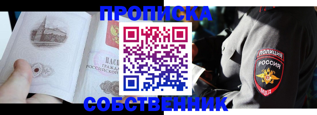 временная регистрация надежно в Соколе