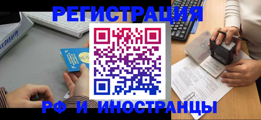 временная регистрация законно в Соколе