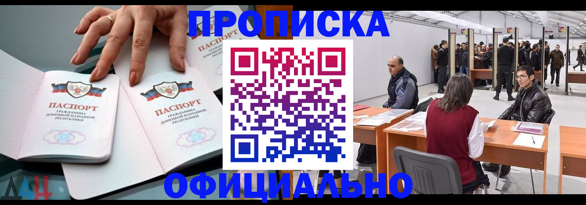 временная регистрация гарантия в Соколе